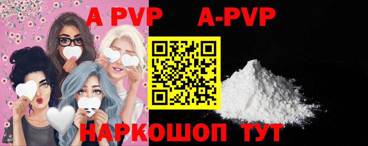 APVP Crystall Ковров