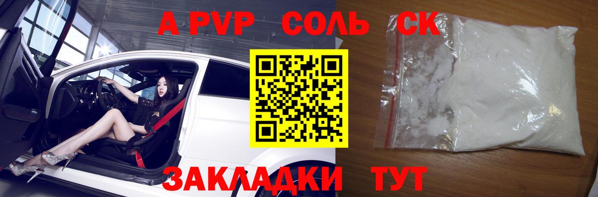 Alfa_PVP крисы CK  Alpha PVP крисы CK  Ковров  Alfa_PVP  A-PVP СК КРИС  Вход с VPN 
