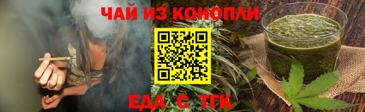 Ковров  Печенье с ТГК марихуана  Вход с VPN 