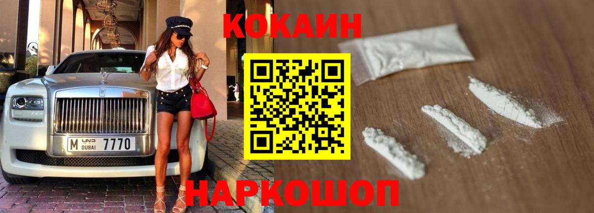 Cocaine 98% Ковров