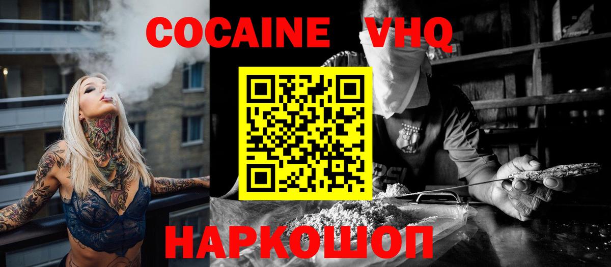 COCAIN 97%  Вход с VPN  COCAIN Боливия  Ковров 