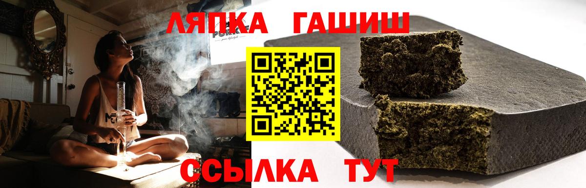 Гашиш VHQ  Вход с VPN  Ковров 