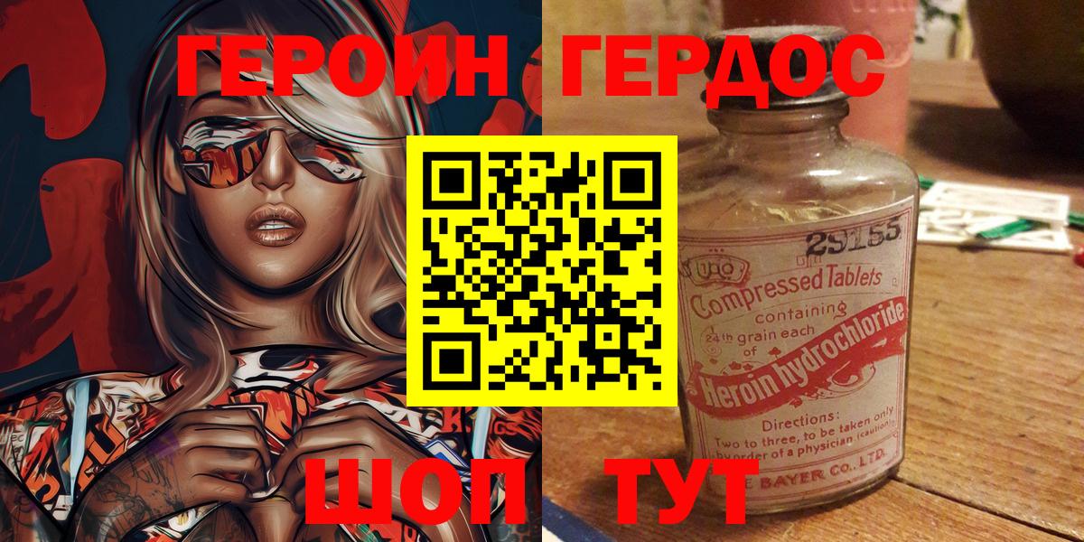 Ковров  ГЕРОИН VHQ  Вход с VPN 