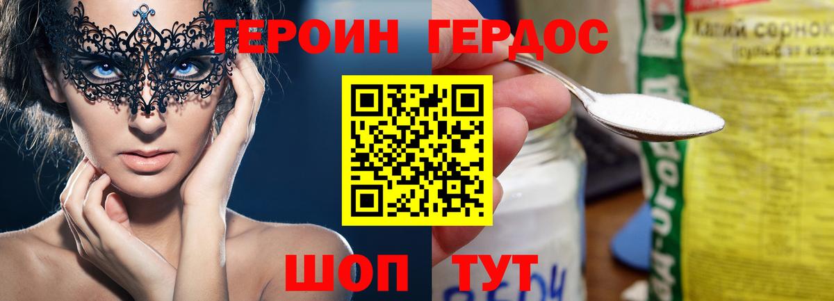 Героин афганец Ковров