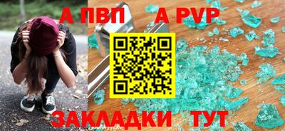 альфа пвп Комсомольск-на-Амуре