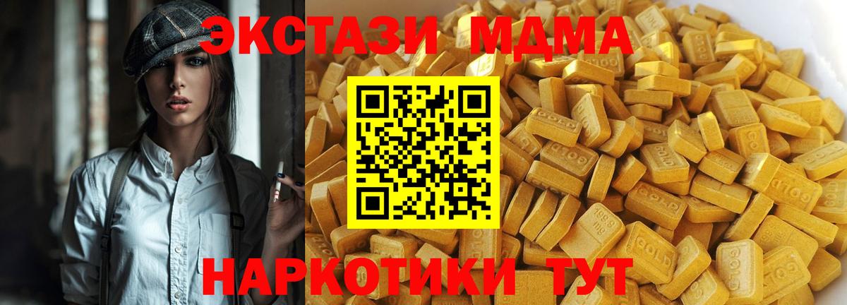 МДМА crystal  Вход с VPN  Ковров  МДМА VHQ 