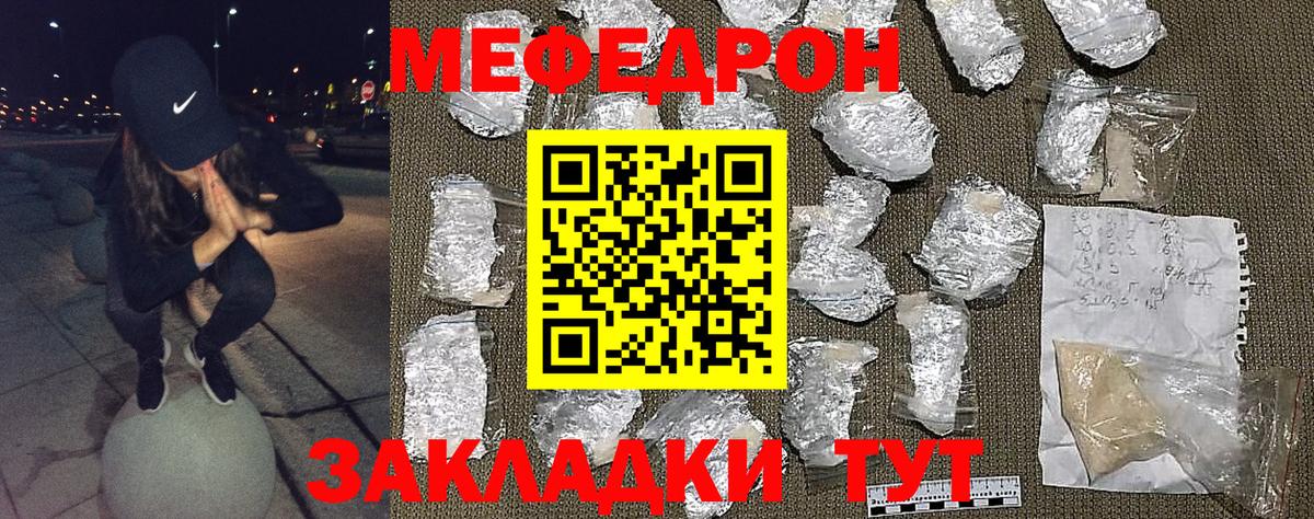 Ковров  МЯУ-МЯУ 4 MMC  Мефедрон мука  МЯУ-МЯУ  МЕФ  Вход с VPN 