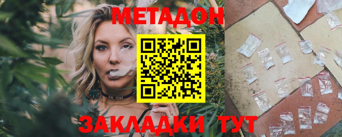 Ковров  МЕТАДОН кристалл  Вход с VPN 