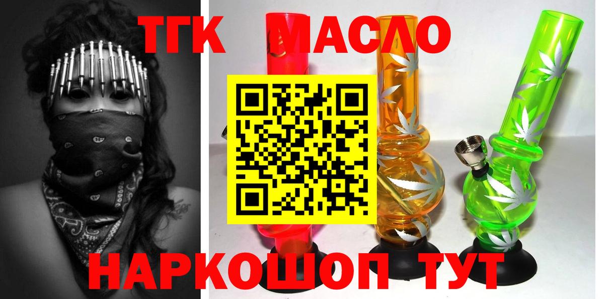 Ковров  ТГК THC oil  Дистиллят ТГК жижа  Вход с VPN 