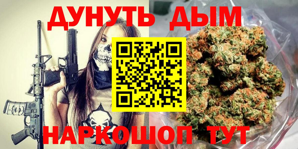 МАРИХУАНА сатива  Вход с VPN  Конопля White Widow  Ковров 